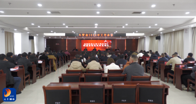 V视丨九管会召开2026年工作会议