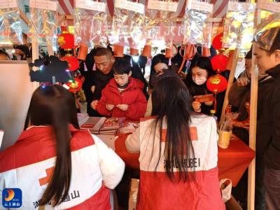 非遗贺新春 安全“伴”身边  红十字会科普暖山城