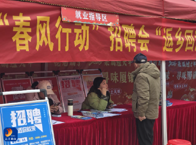 “山臻美味搭台，就业春风送岗” ——厦铺镇“年货节+招聘会”助力重点群体稳岗就业 