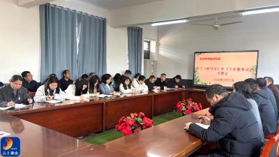 县实验中学畈泥校区开展《教师法》《义务教育法》专题学习