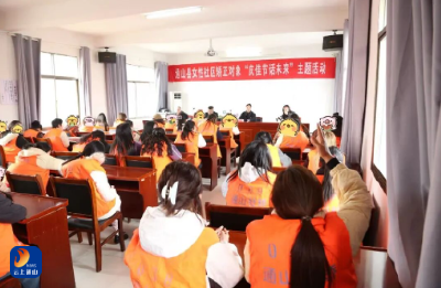 通山：以法护航、以爱为翼，为女性社区矫正对象点亮前行之路