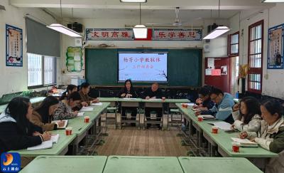 杨芳小学片教联体部署2026年春季工作