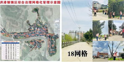 洪港镇：小网格撬动大治理 洁城行动展新颜 