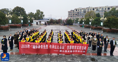 缅怀革命先烈 传承红色基因 ——县实验中学教联体开展烈士陵园祭扫活动