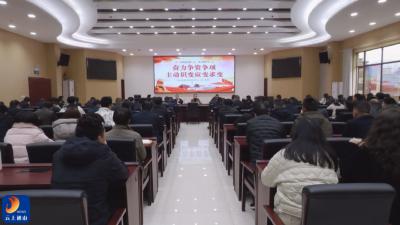 V视丨通山县召开2026年向上争资工作专题会暨业务培训会议
