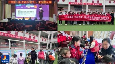 通羊镇：开展禁毒反诈“开学第一课” 共筑校园安全防毒墙