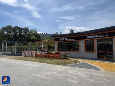 通山：盘活小微公共空间 打造便民城市驿站 