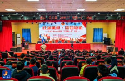 红色薪火相传 爱心助力成长——县关工委“开学第一课”暨助学活动在通羊一小圆满举行