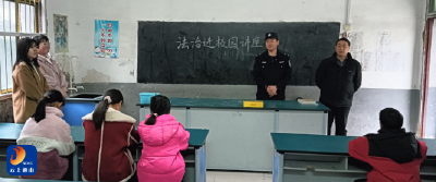 慈口乡乌岩小学开展“法制进校园”专题讲座