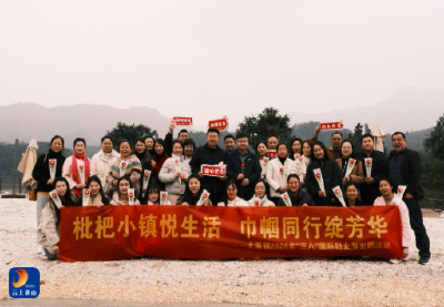 大畈镇：枇杷小镇庆三八 巾帼芳华绽新颜