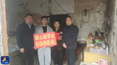 九宫山镇爱心企业走访慰问困难学生