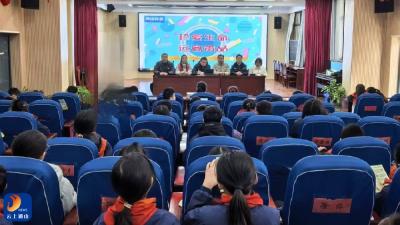 法韵春风进校园 护航成长正当时——通羊四小举办法治禁毒专题教育活动 