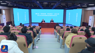 V视丨通山县召开“春风快递 理论到家”政策理论宣讲“全县春风快递员”集体培训会