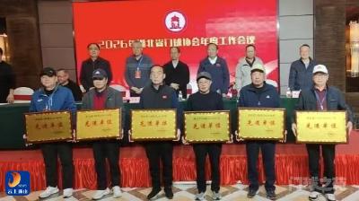 通山门球发展经验在全省推广