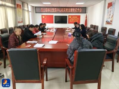 通山县公路事业发展中心：树立和践行正确政绩观 以学促干谱写民生交通满意答卷