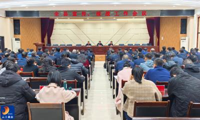 V视丨全县宣传、统战工作会议召开