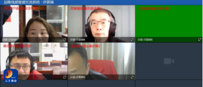 通山：跨省远程异地评标