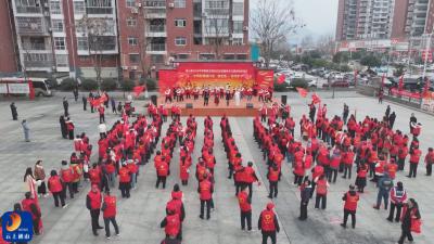 V视丨通山县2026年文明实践志愿服务月燃情启动  