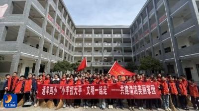 通羊四小：开展"美化家园我先行″实践活动 