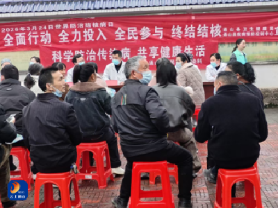 全面行动防结核，健康服务进基层——通山疾控开展第31个世界防治结核病日主题宣传活动