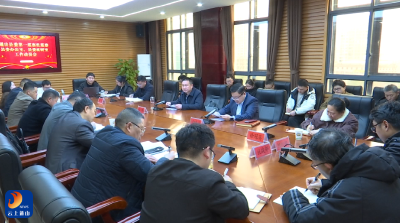 V视丨县委第一巡察组巡察县委办公室、县委政研室工作动员会召开