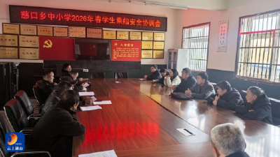 慈口乡：严守水上安全底线 护航学子求学路