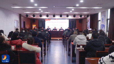 V视丨县文旅局召开2026年文化和旅游系统工作会议