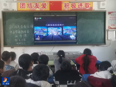 燕厦乡新庄小学组织学生收看2026年春季全国中小学消防安全公开课