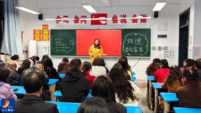 通山县实验小学2026年春家长会圆满召开