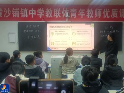 黄沙铺镇：禁毒一堂课 入脑又入心 禁毒教育课进校园