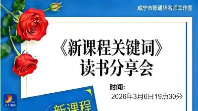 通羊四小：冬藏书香蕴力量，春启新程育桃李
