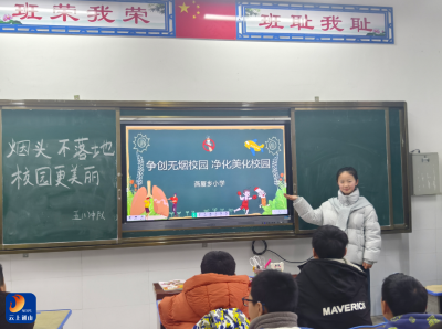 燕厦乡小学开展“小手拉大手，文明伴我行”主题实践活动