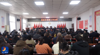 【学习贯彻县委三级干部会议精神】V视丨燕厦乡召开2026年党委工作会议