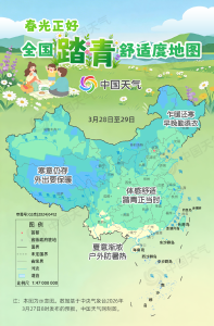 不负春光！全国踏青舒适度地图来了