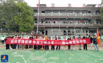 南林中学：三月春风暖人心 雷锋精神伴我行