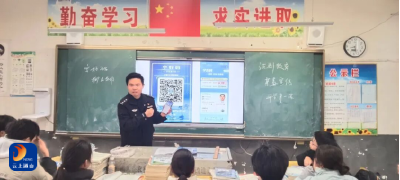 平安 “码” 上达， 通山公安将 “宁好码” 送进校园