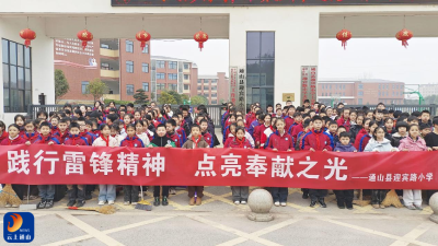 县迎宾路小学开展学雷锋主题实践活动 