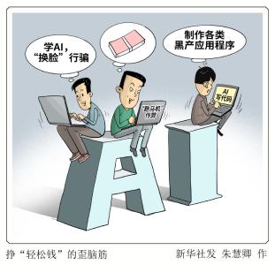 代表委员热议“AI向善”