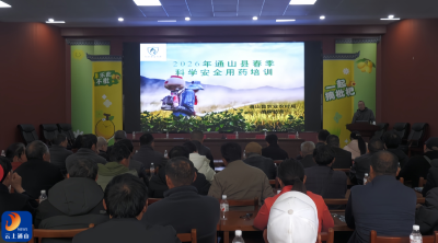 V视丨2026年全市柑橘木虱防控暨轻简化生产管理培训班在通山举办