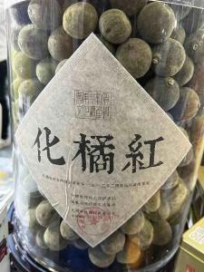 “化橘红”火了，这个小果子怎么吃？有啥用？