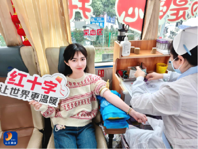 学雷锋日献爱心 通山县红十字会开展无偿献血暨造血干细胞捐献登记活动