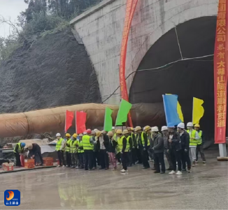 大幕山隧道顺利贯通！通山“绿色能源”发展再添新引擎 