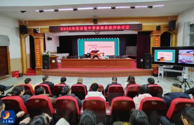 县实验中学教联体2026年春教师集训会召开