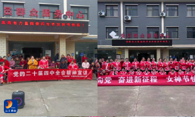 凝聚巾帼力量 共建和美慈口——慈口乡 庆“三八”系列活动走深走实