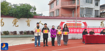 县实验中学畈泥校区举行2026年春开学典礼暨思政第一课