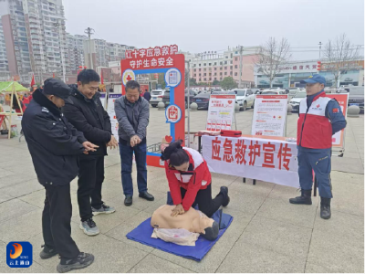 通山红十字会：学雷锋传技能 应急救护知识送到群众身边
