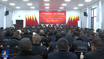 县农业农村局召开2026年工作动员暨表彰大会