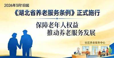 湖北新增一个假期！至少休10天，工资照发