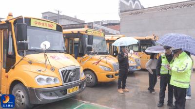 V视丨九宫山镇织牢校车出行“安全网”