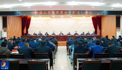 V视丨吴涛主持召开县委常委会（扩大）会议  深入学习贯彻习近平总书记重要论述  扎实开展树立和践行正确政绩观学习教育